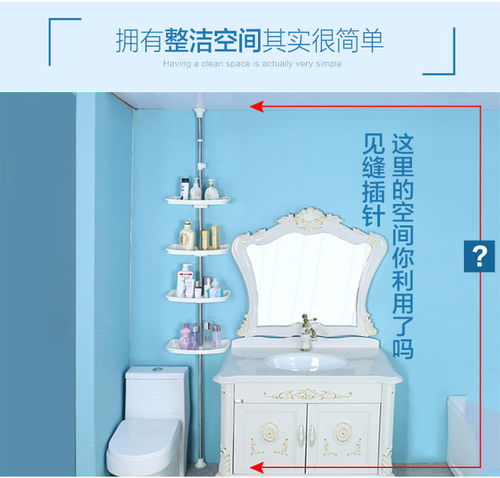 寶優(yōu)妮衛(wèi)浴轉(zhuǎn)角置物架 頂天立地四層收納，浴室空間的智慧之選